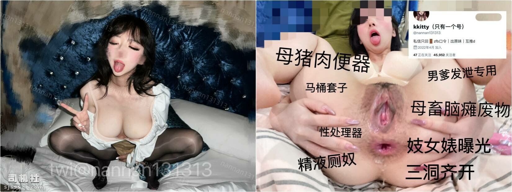 图片[1]-【PK】推特反差婊【kkitty/nannan131313】私拍【27P 41V 463MB】 - 燃欲社-燃欲社