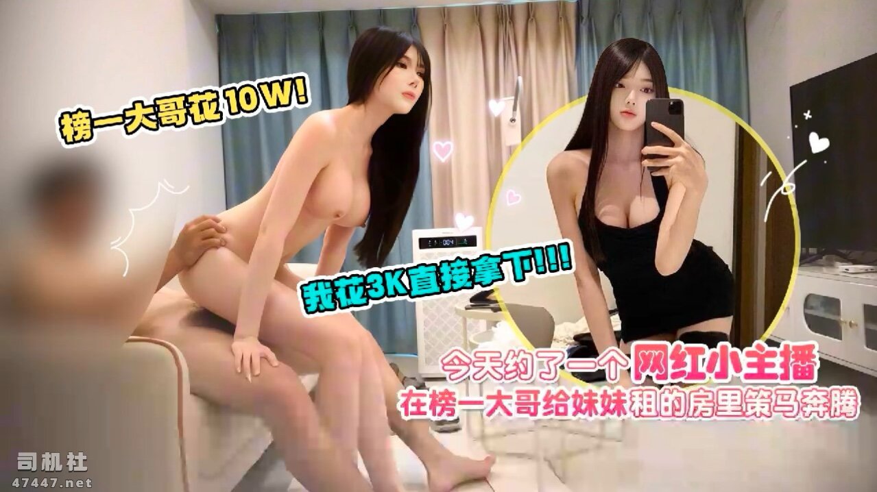 【PK】杏吧【爱坤】约啪极品网红学生嫩妹合集【5V 12.8G】-燃欲社