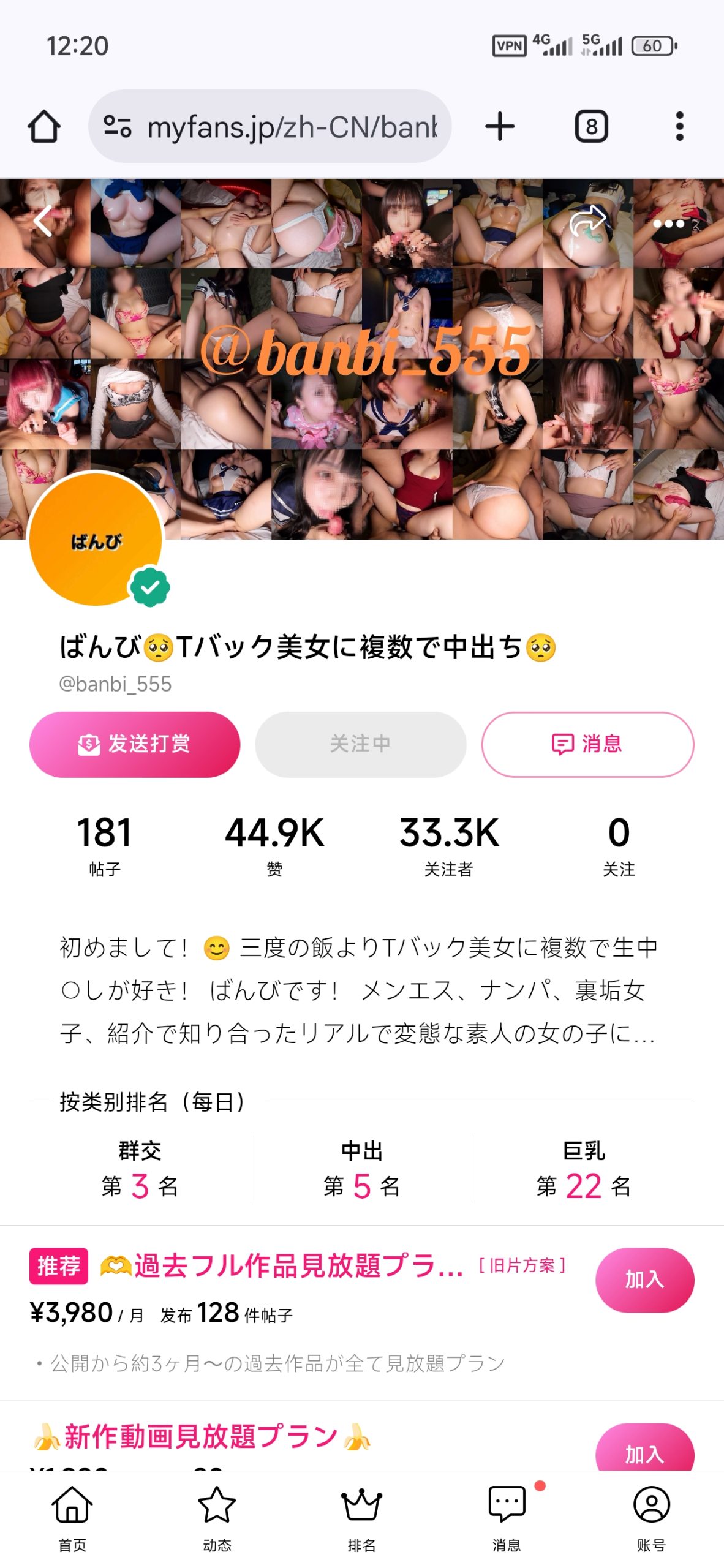 【PK】CandFans博主【banbi_555/ばんび】订阅视频合集【168V 195.8G】-燃欲社