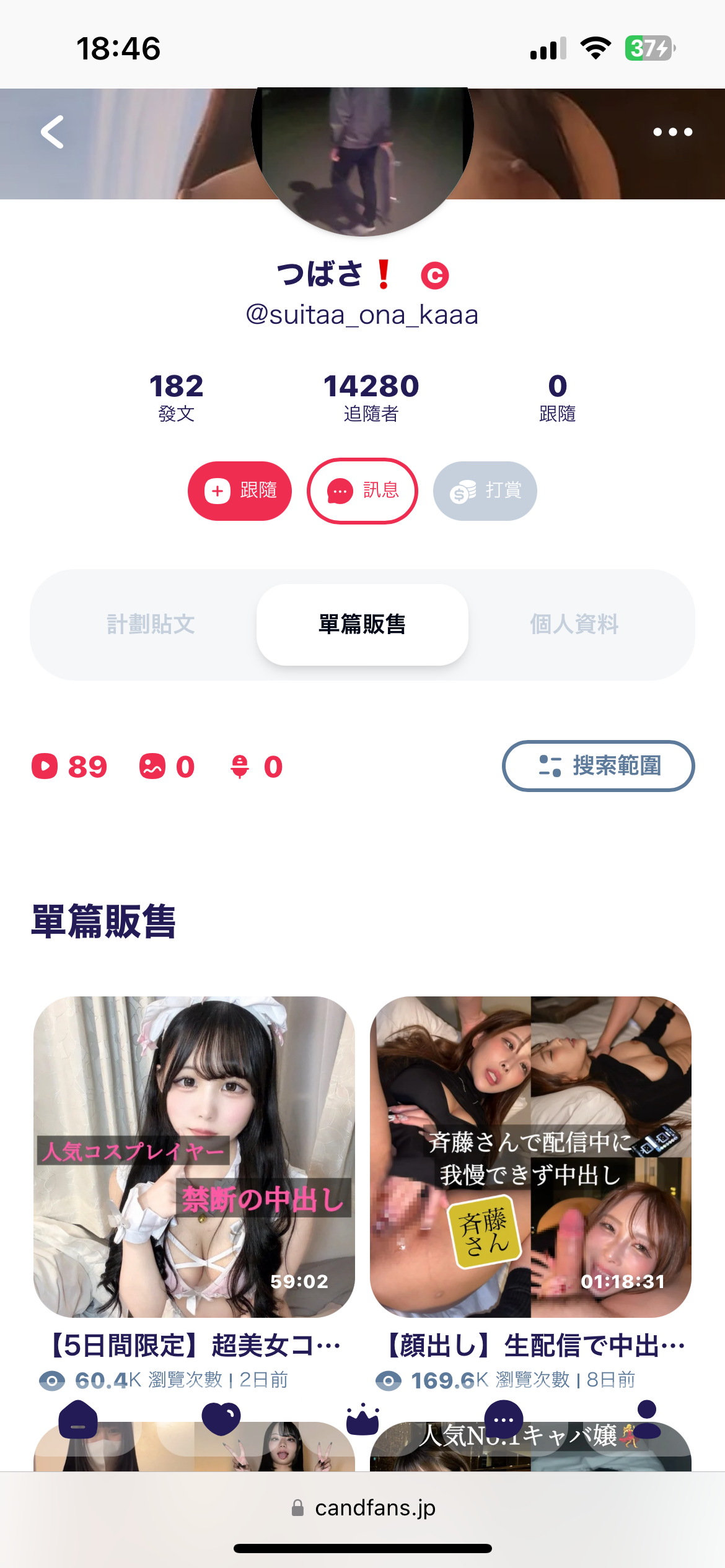 图片[3]-【PK】CandFans博主【suitaa_ona_kaaa/つばさ】中出内射【1V 1.4G】 - 燃欲社-燃欲社