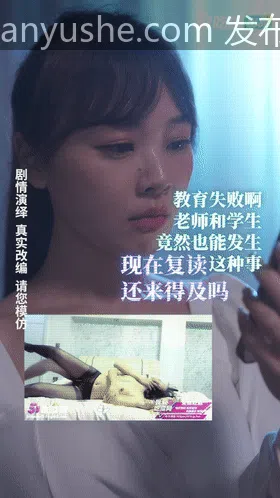 在线视频  情色短剧【女教师张越】真实事件改编第一集-燃欲社