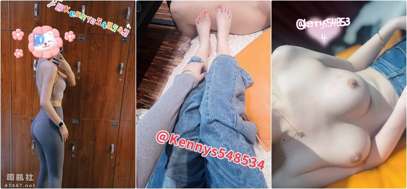 图片[4]-【PK】推特财阀大佬【Kennys548534】调教3P合集【127V 87P 3.8G】 - 燃欲社-燃欲社