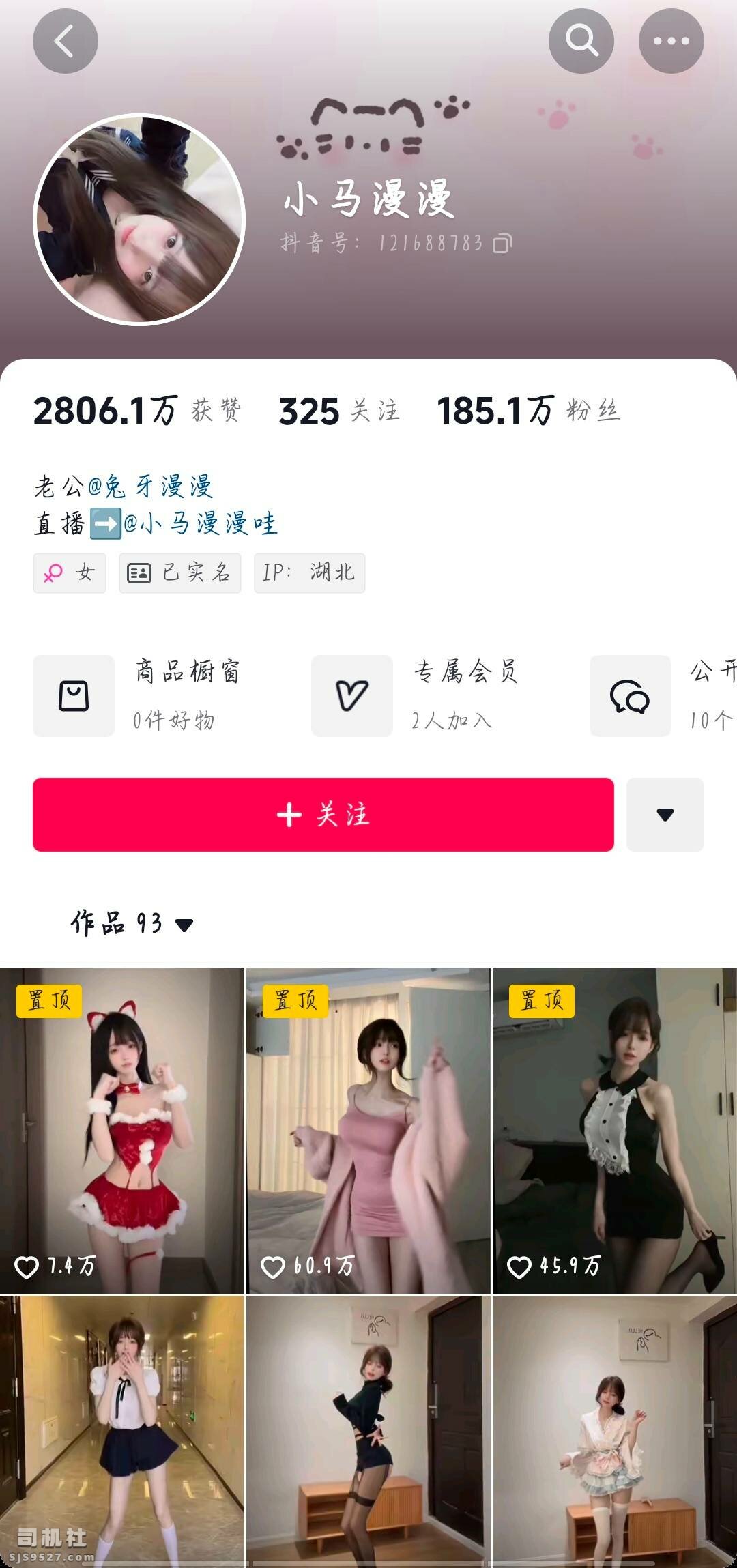 图片[9]-【PK】抖音网红【小马漫漫】榜一大哥定制私密视频流出【4.2G】 - 燃欲社-燃欲社