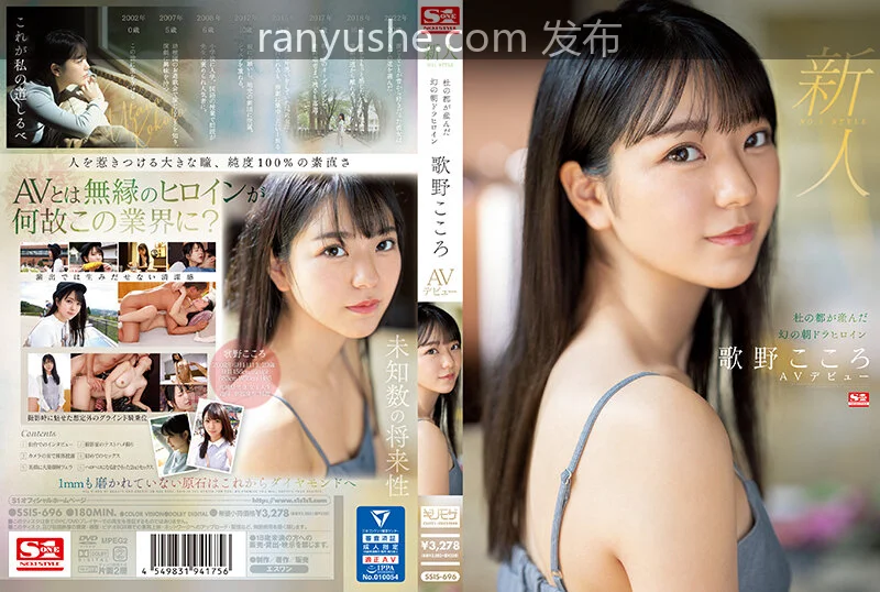 【PK】FALENO日本AV女优【kokoa_asa/浅野心愛】作品合集【30V 262G】-燃欲社