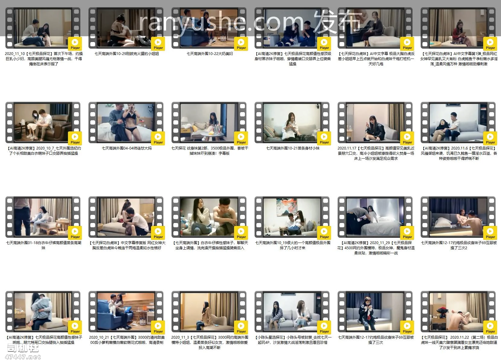 【PK】高价约炮【七天极品探花】极品女神最全合集【411V 257.8G】-燃欲社