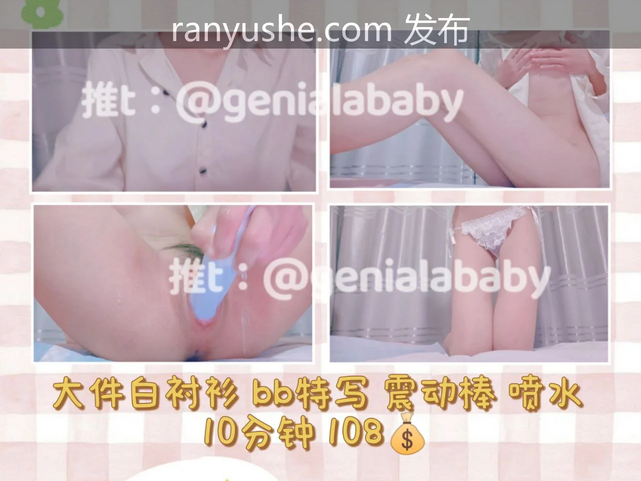 图片[10]-【PK】推特人间喷水机【软甜糯米糍/awdydbb】付费私拍合集【41.7G】 - 燃欲社-燃欲社