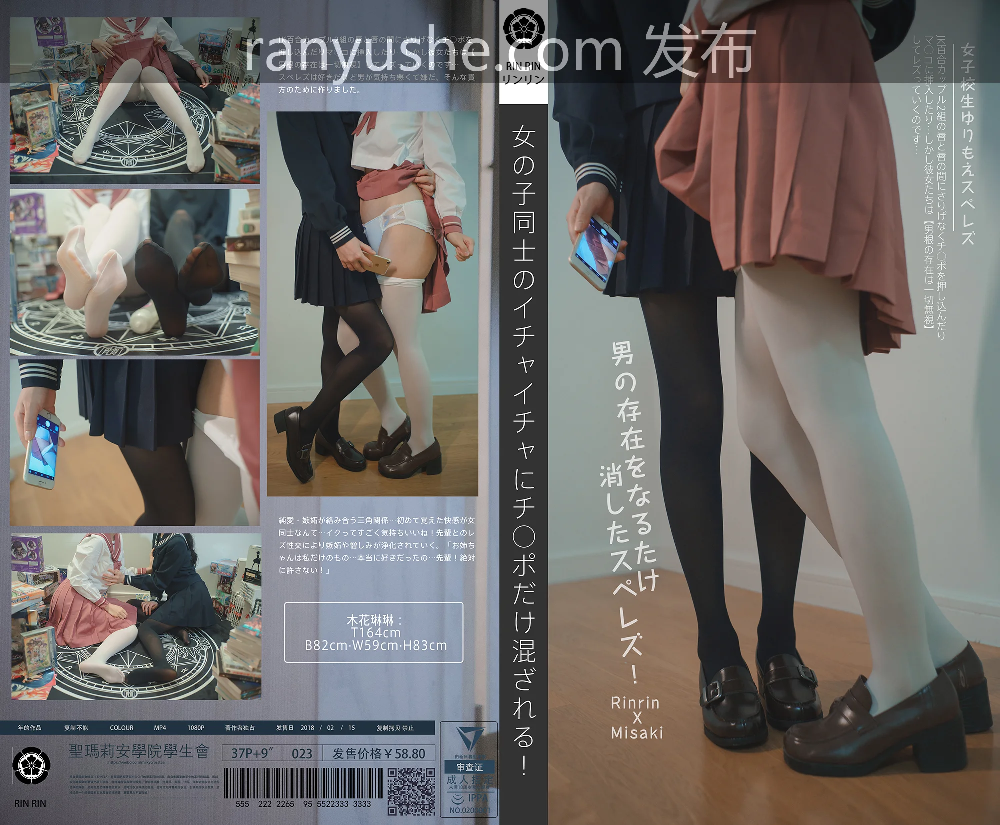 【PK】网红Coser【木花琳琳是勇者】足控腿控福利合集【58G】-燃欲社