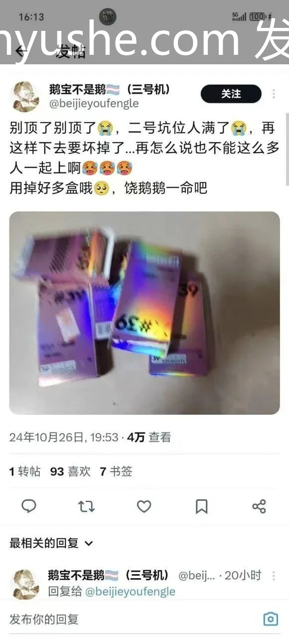 图片[4]-【PK】广州动漫星城【鹅宝不是鹅】女菩萨男厕免费让人操事件【25M】 - 燃欲社-燃欲社