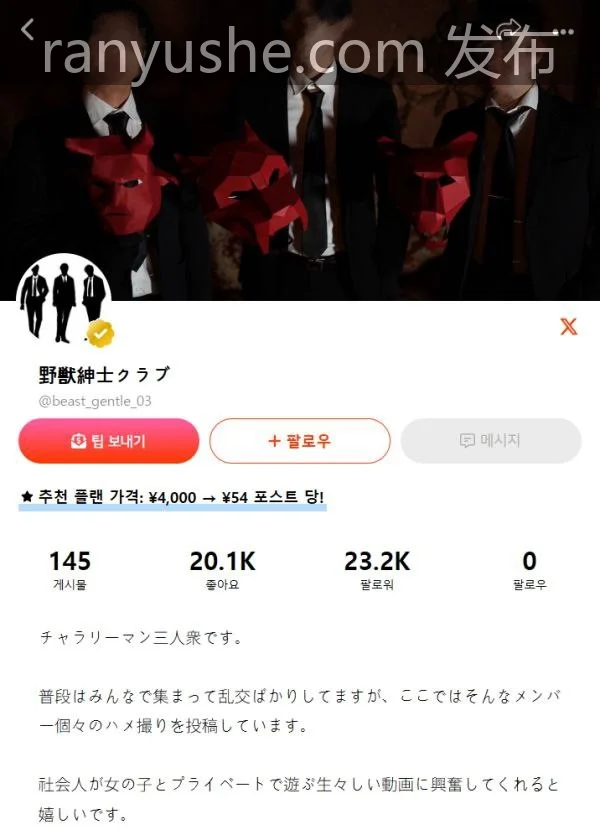 【PK】MyFans野兽绅士俱乐部【beast_gentle_03】付费合集【130V 230G】-燃欲社