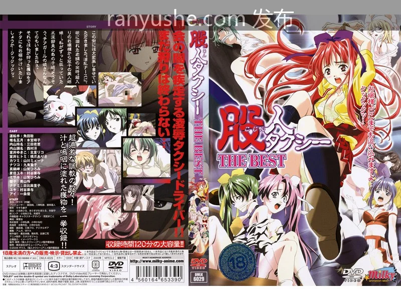 图片[6]-【PK】经典里番【牛奶社】205部巨乳人妻NTR合集【124G】 - 燃欲社-燃欲社