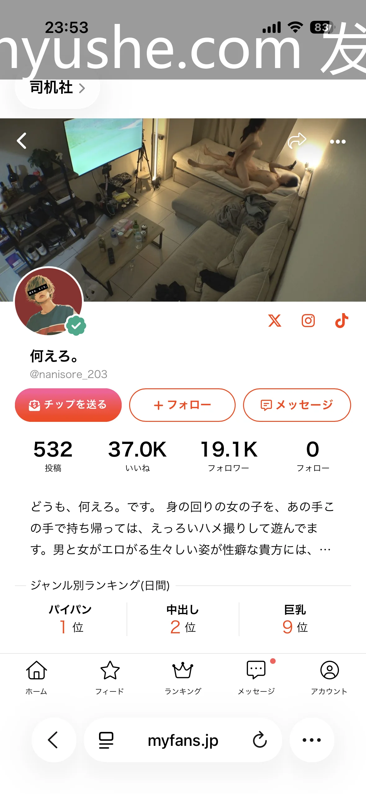 【PK】MyFans【何えろ】真实约炮中出合集【37V 12.8G】-燃欲社