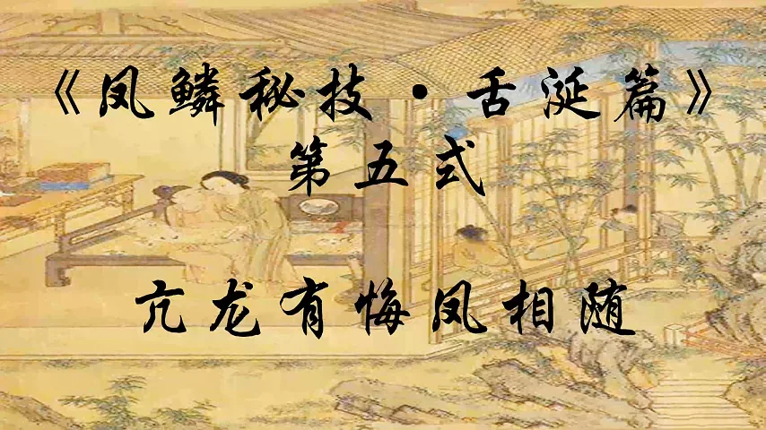 图片[2]-【PK】91大神【赤鳞狂舞】凤鳞秘技性爱教学合集【55V 68G】 - 燃欲社-燃欲社