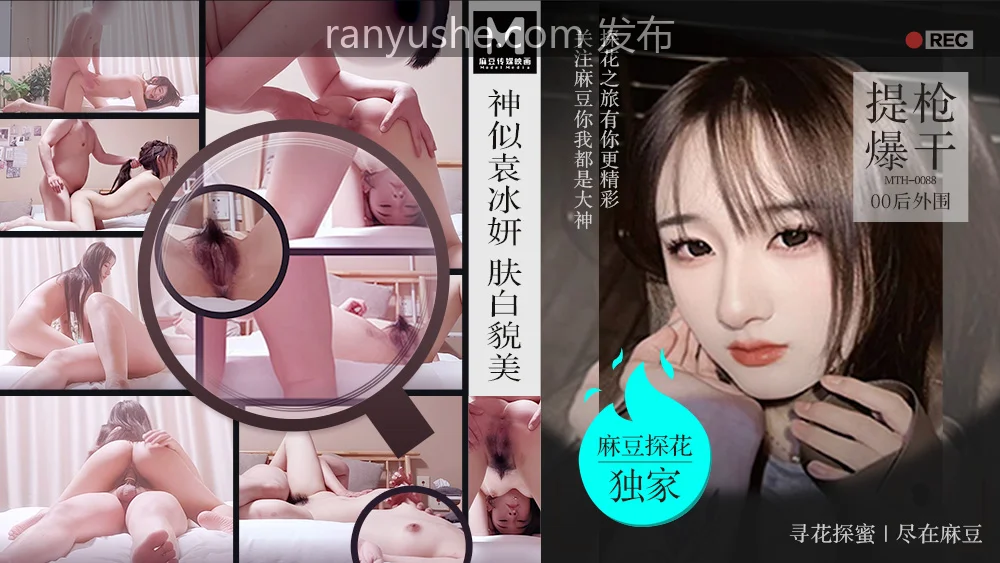 图片[1]-【PK】麻豆【硬壳PD辟帝探花】合集【46V 107G】 - 燃欲社-燃欲社