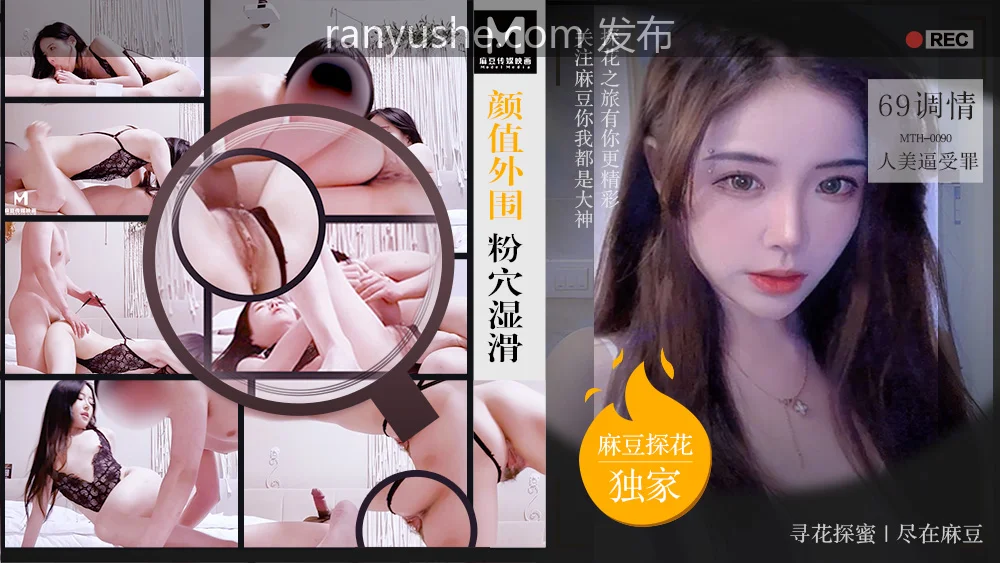 图片[4]-【PK】麻豆【硬壳PD辟帝探花】合集【46V 107G】 - 燃欲社-燃欲社