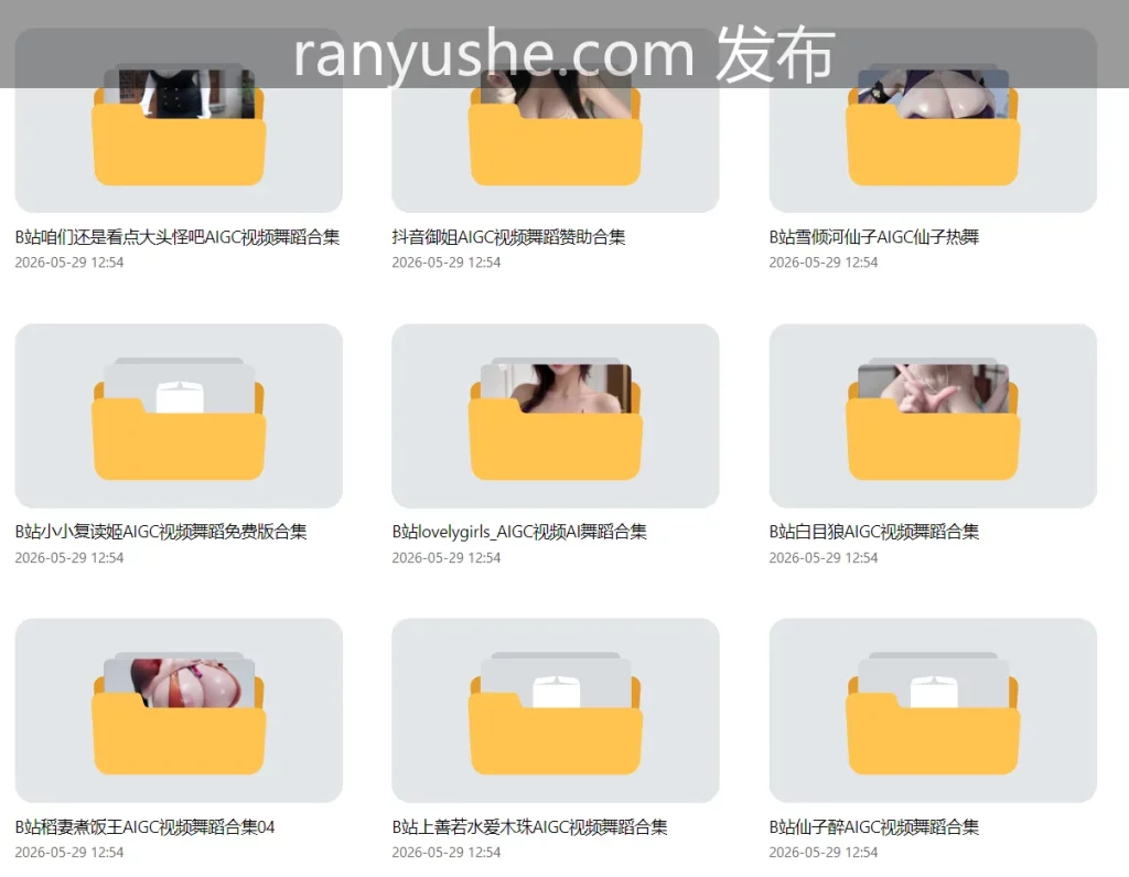 图片[6]-【PK】最新整理【B站多UP主AIGC】合集【2510PV 43G】 - 燃欲社-燃欲社