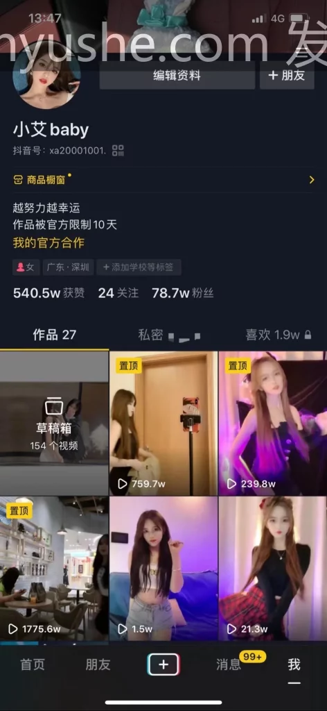 图片[7]-【PK】快手【小艾baby】百万粉骚舞私拍合集【446V 194P 15G】 - 燃欲社-燃欲社