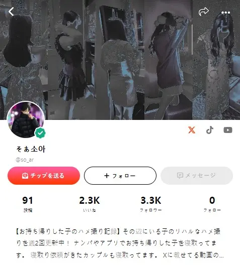【PK】日韩混血【そあ소아 @soar_xy】人妻NTR合集【32V 40G】-燃欲社