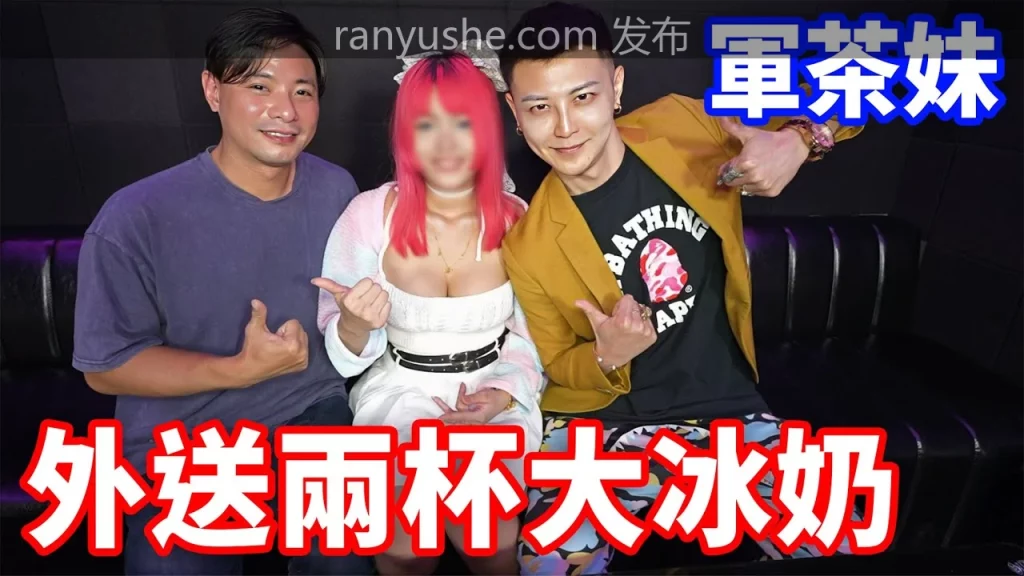 图片[7]-【PK】台湾色情综艺【小哥哥艾理】配对系列合集【143PV 18G】 - 燃欲社-燃欲社