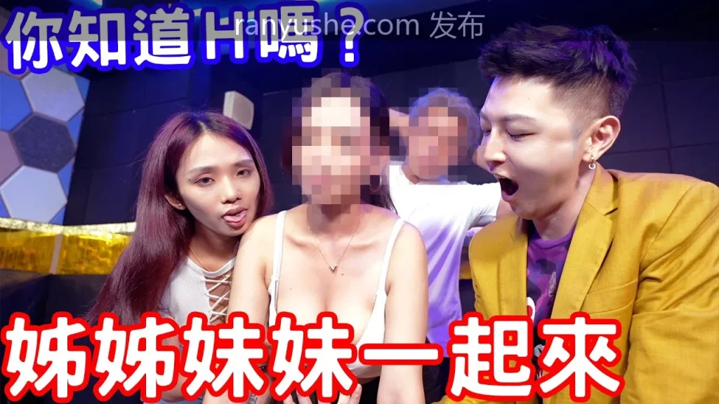 【PK】台湾色情综艺【小哥哥艾理】配对系列合集【143PV 18G】-燃欲社