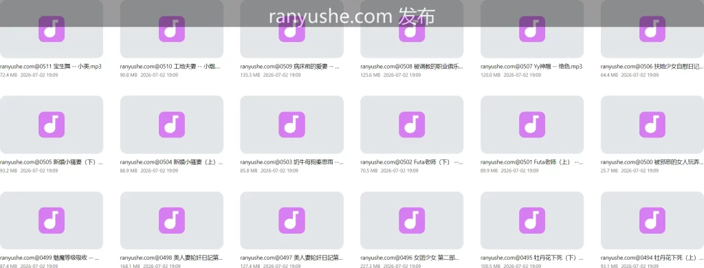 【PK】点心工作室【步非烟】1-4季音频资源合集【148G】-燃欲社