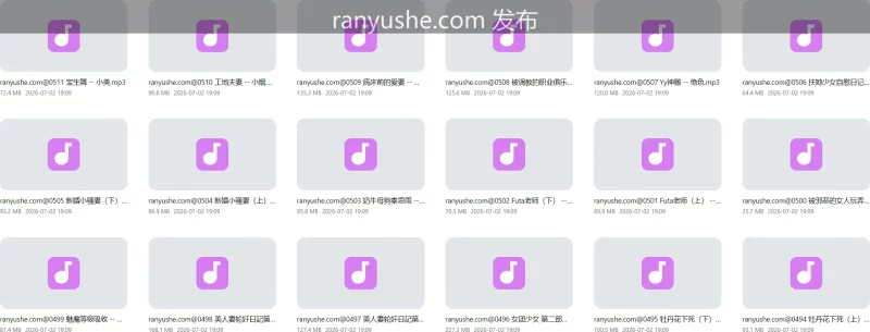 【PK】点心工作室【步非烟】1-4季音频资源合集【148G】-燃欲社