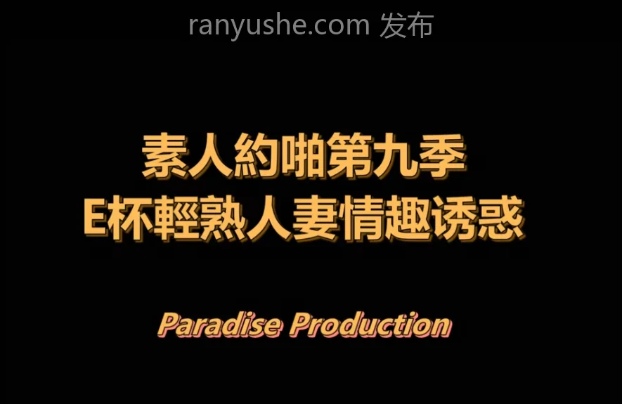图片[3]-【PK】91大神【Sison530 SiSoN哥】搭讪素人合集【29V 54G】 - 燃欲社-燃欲社
