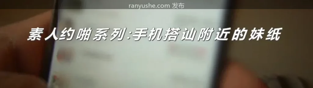 图片[6]-【PK】91大神【Sison530 SiSoN哥】搭讪素人合集【29V 54G】 - 燃欲社-燃欲社