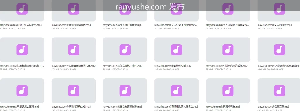 图片[4]-【PK】绿帽音声【子非鱼】R18音频合集【16G】 - 燃欲社-燃欲社