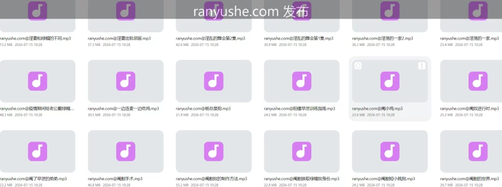 图片[3]-【PK】绿帽音声【子非鱼】R18音频合集【16G】 - 燃欲社-燃欲社
