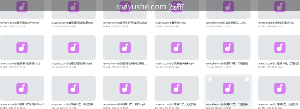 图片[2]-【PK】绿帽音声【子非鱼】R18音频合集【16G】 - 燃欲社-燃欲社