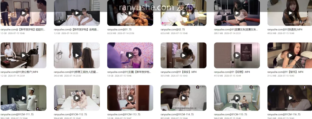 图片[8]-【PK】最新整理【国产AV传媒】精品合集【184V 127G】 - 燃欲社-燃欲社