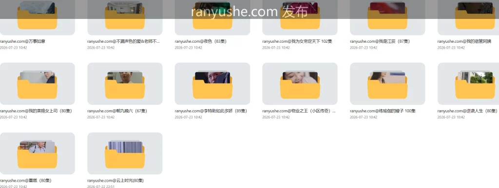 图片[8]-【PK】全网下架大尺度【擦边情色短剧】14部合集【1088V 21G】 - 燃欲社-燃欲社