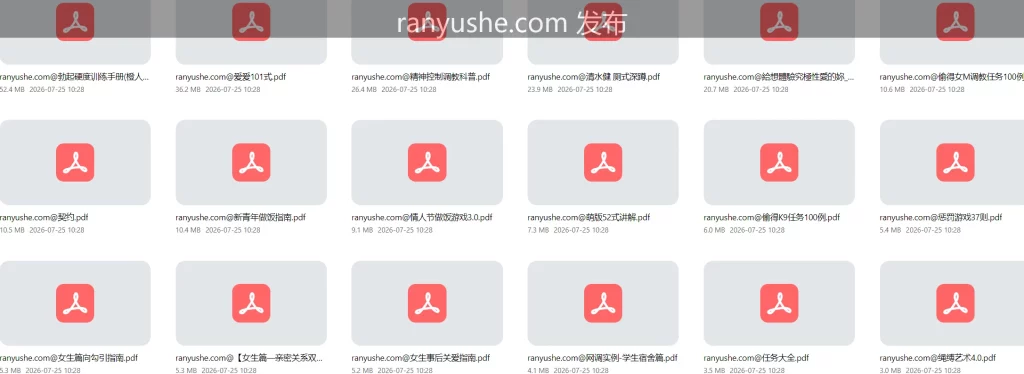 图片[1]-【PK】破解【2026最实用新版性爱教学】PDF文字版合集【376M】 - 燃欲社-燃欲社