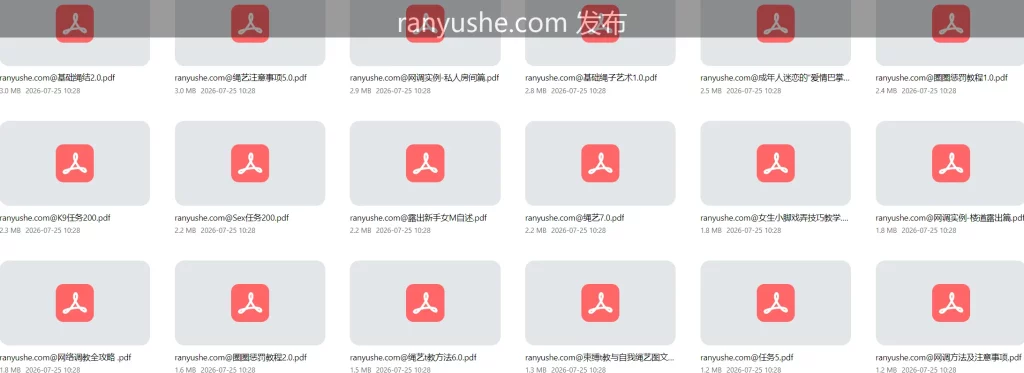 图片[2]-【PK】破解【2026最实用新版性爱教学】PDF文字版合集【376M】 - 燃欲社-燃欲社