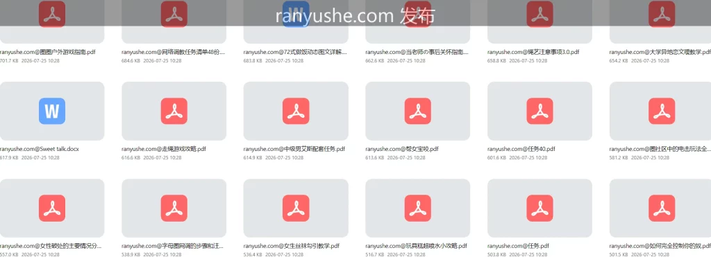 图片[4]-【PK】破解【2026最实用新版性爱教学】PDF文字版合集【376M】 - 燃欲社-燃欲社