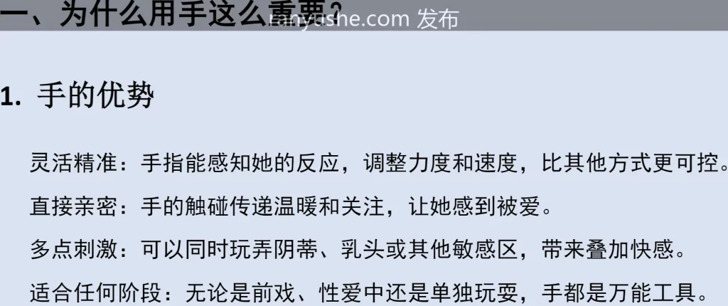 图片[5]-【PK】破解【2026最实用新版性爱教学】PDF文字版合集【376M】 - 燃欲社-燃欲社