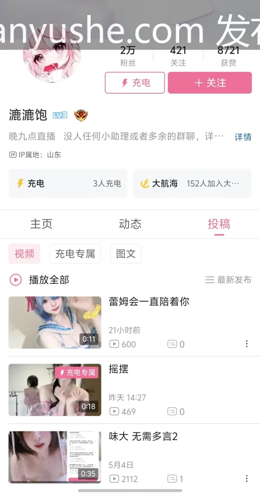 图片[4]-【PK】B站【漉漉饱】舰长合集【6V 24P 1G】 - 燃欲社-燃欲社