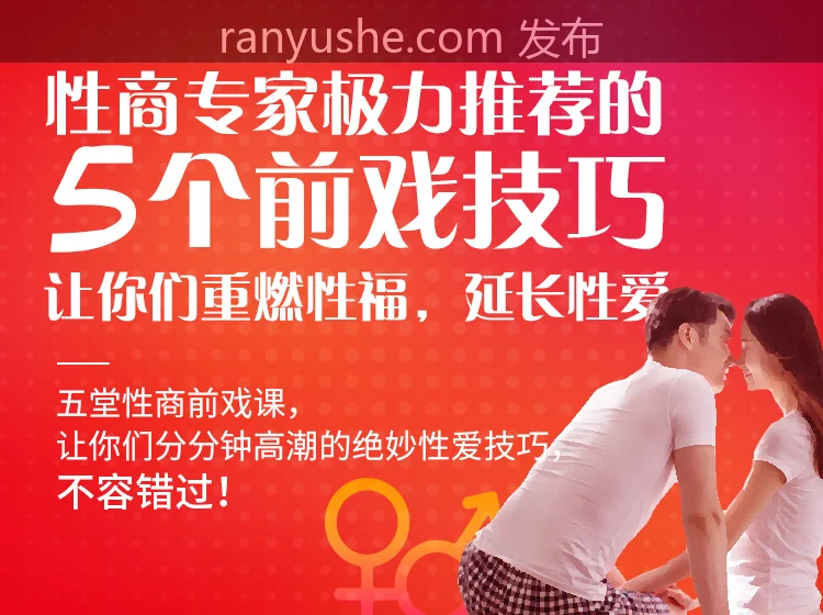 图片[2]-【PK】男生必学【啪啪课+性生活】高潮技巧合集【642PV 30G】 - 燃欲社-燃欲社