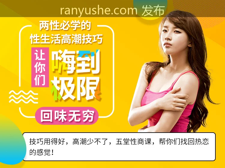 图片[4]-【PK】男生必学【啪啪课+性生活】高潮技巧合集【642PV 30G】 - 燃欲社-燃欲社